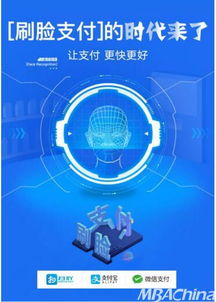 扫吖刷脸支付 创新移动支付平台赋能实体商户