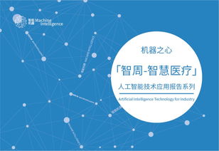 破解病毒密码 人工智能与网络技术如何加速冠状病毒疫苗研发